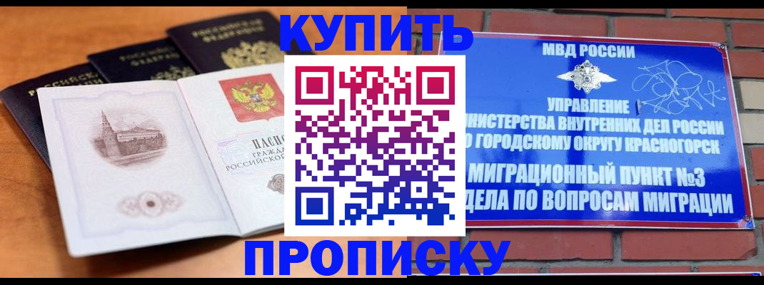 прописка иностранных граждан в Саратове