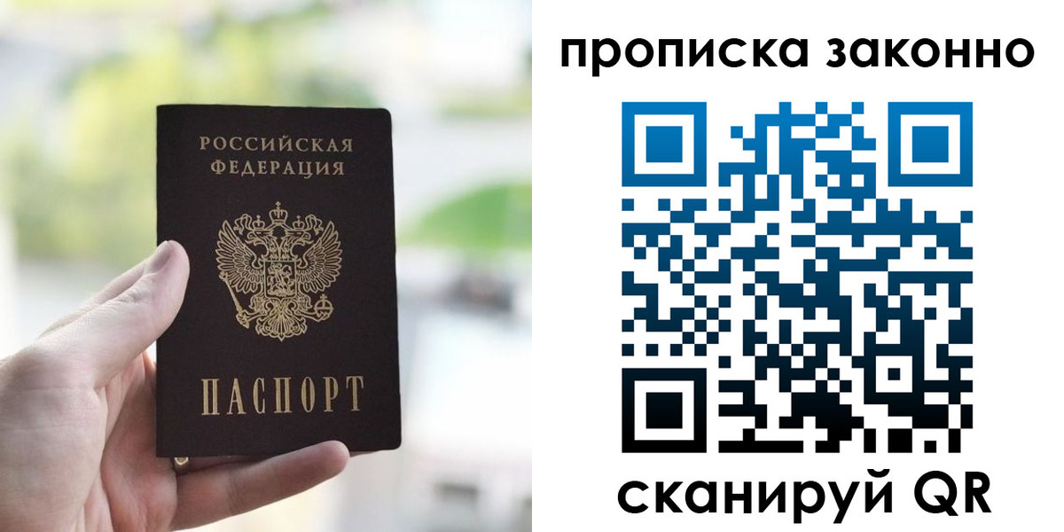 временная регистрация адрес в Саратове