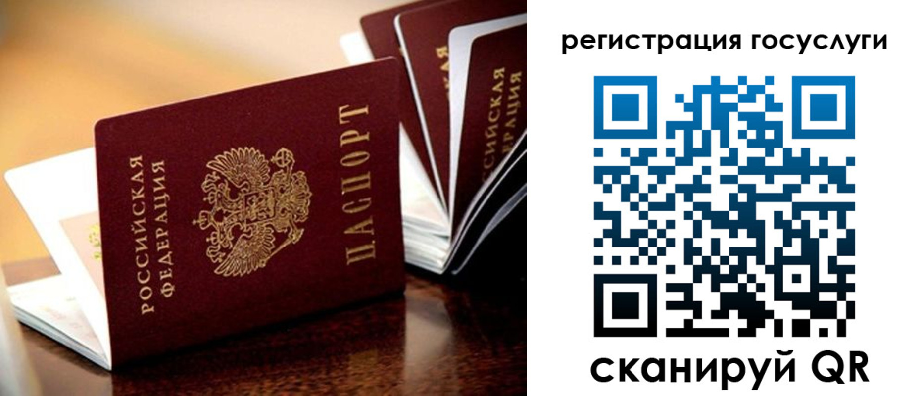 временная регистрация для школы в Саратове