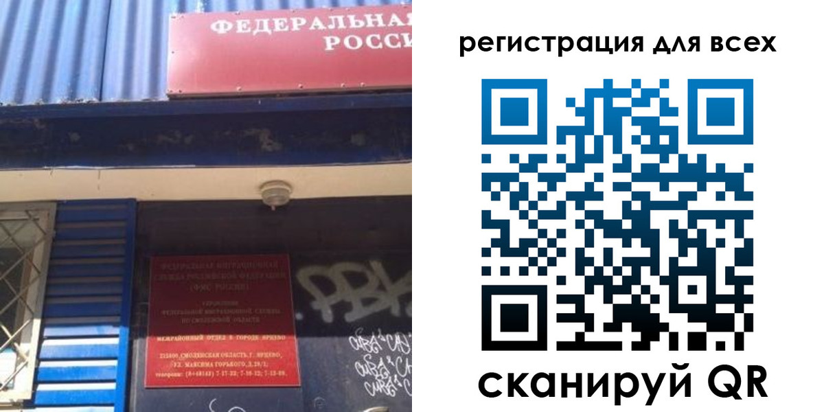прописка гарантия в Саратове