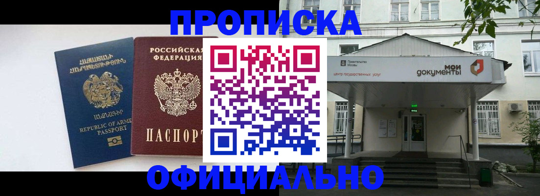 временная регистрация законно в Саратове