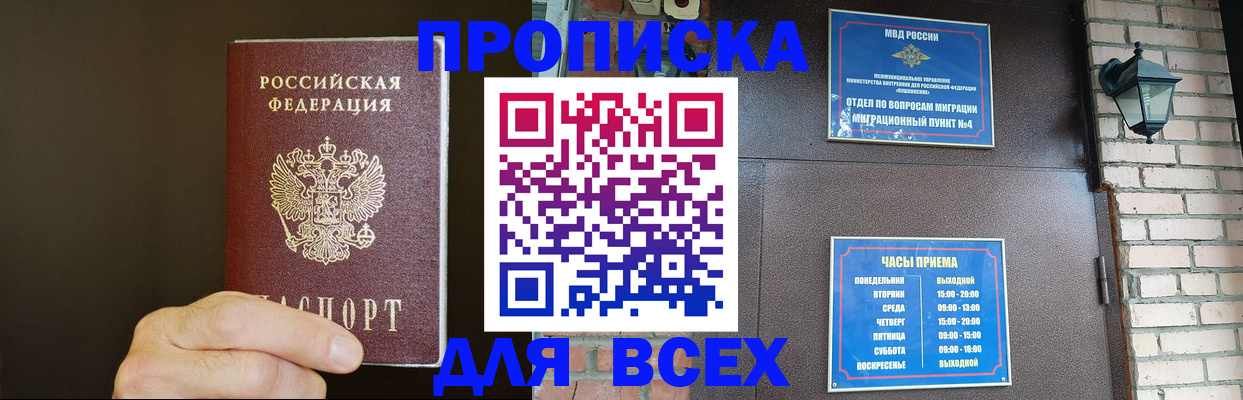 прописка поиск в Саратове