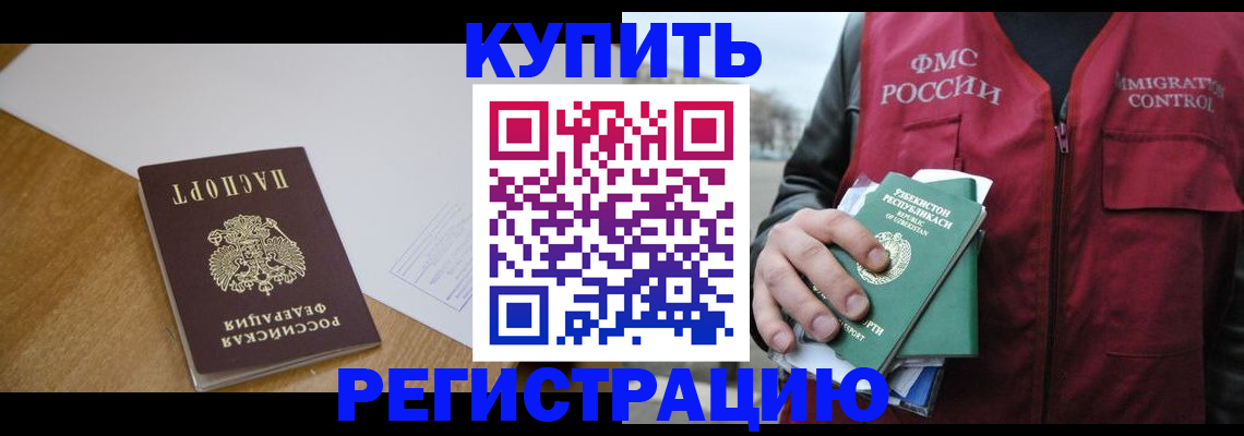 прописка в квартире в Саратове