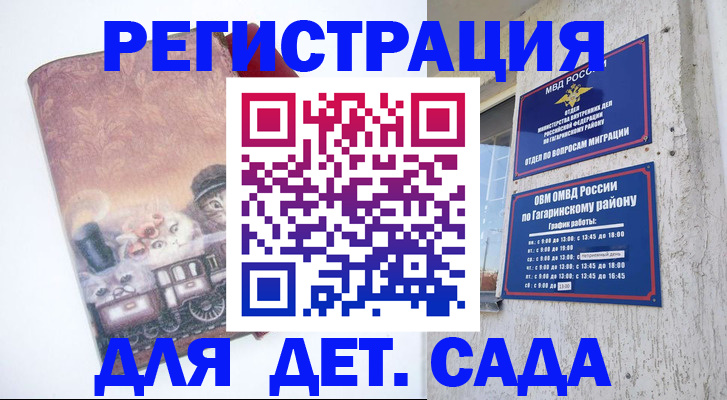временная регистрация госуслуги в Саратове