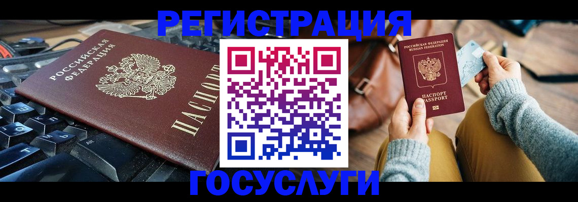 временная регистрация поиск в Саратове